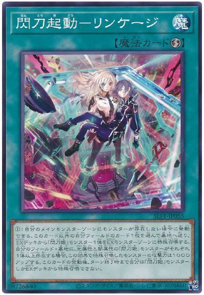 楽天市場】遊戯王 閃刀機－ウィドウアンカー SLF1-JP047 ノーマル