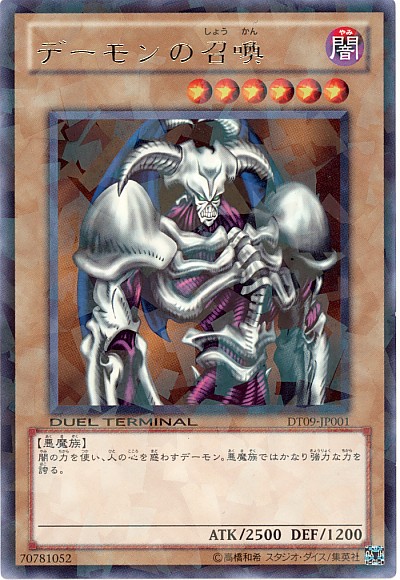 遊戯王カード　デーモンの召喚　② 遊戯王 デーモンの召喚 2期 4833 - メルカリ
