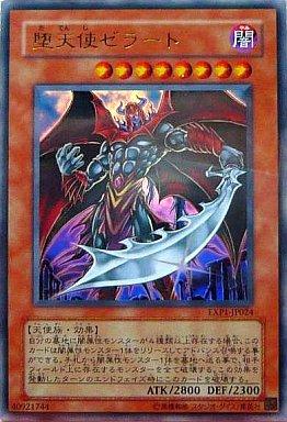 楽天市場】遊戯王 カード大天使ゼラート トレカ 【中古
