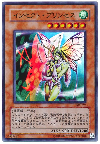 楽天市場】遊戯王 カードインセクト・プリンセス（307-025）パラレル