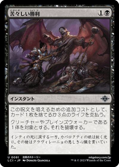 楽天市場】マジックザギャザリング MTG 黒 憎悪 EXO-64 レア 【中古