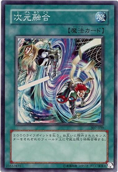 楽天市場】遊戯王 融合 LB-58 スーパー 【中古】 : トレカ通販