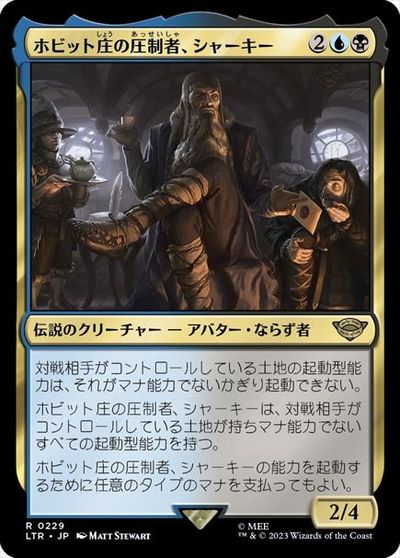 マジックザギャザリング MTG 金(多色) ホビット庄の圧制者、シャーキー LTR-229 レア 【中古】画像