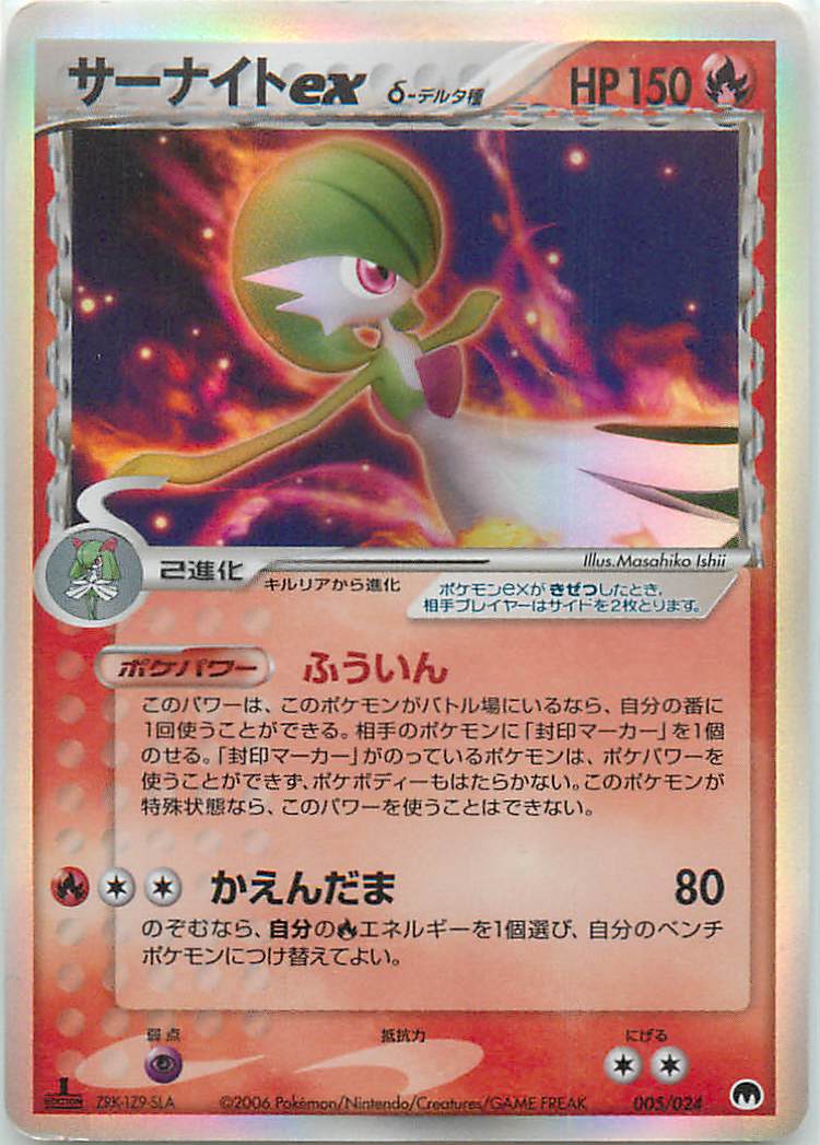 楽天市場】ポケモンカード サーナイトex ADV2 028/053 SR 【中古
