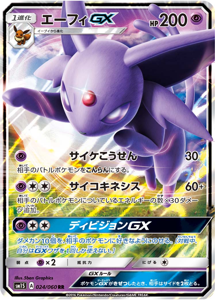 楽天市場】ポケモンカード リザードンGX SMH 013/131 【中古