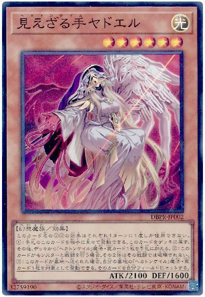 楽天市場】遊戯王 見えざる神ジャウザー[ヘカトンケイル]（ウルトラ