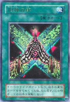 楽天市場】遊戯王 竜殺しの剣 G4-09 ウルトラ 【中古】 : トレカ通販