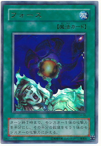 楽天市場】遊戯王 竜殺しの剣 G4-09 ウルトラ 【中古】 : トレカ通販