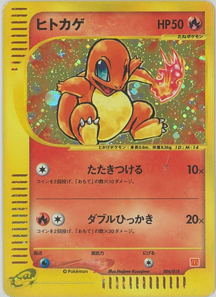楽天市場】【中古】 ホゲータ - 018/M-P ポケモンカードゲーム