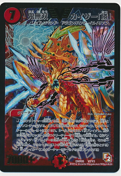 デュエルマスターズ 鬼カイザー 「滅」 鬼カイザー 「滅」(DMX08 S4/S4) | デュエル・マスターズ