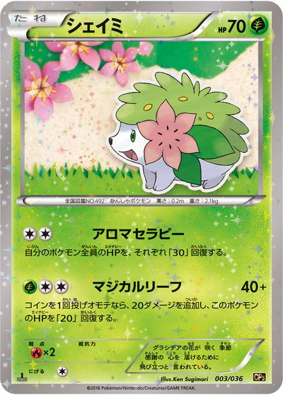 楽天市場】ポケモンカード ミュウ LV.40 DP3 DPBP#182 R 【中古