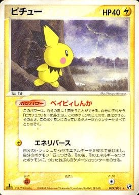 楽天市場】【中古】 ポケモン トレカ ポケカ《 ピカチュウ 》024/ADV-P