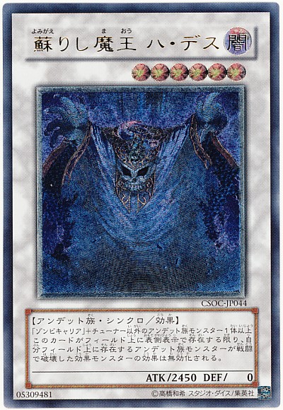 楽天市場】遊戯王 灰流うらら RC02-JP009 アルティメット 【中古