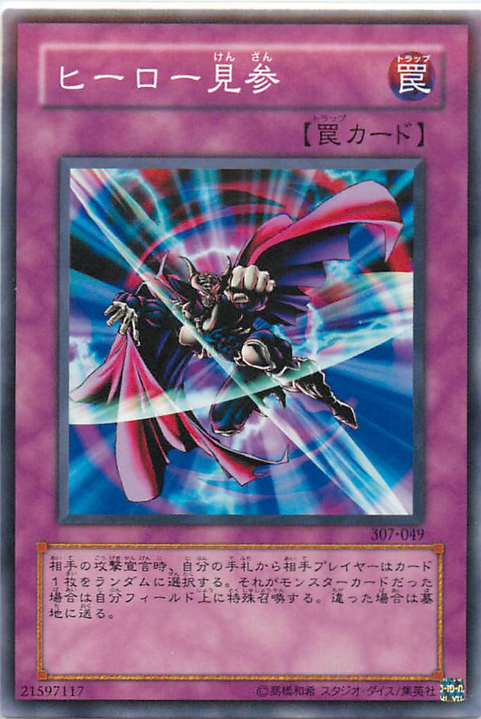 楽天市場】遊戯王 ドローパン VJMP-JP272 ウルトラ 【中古】 : トレカ
