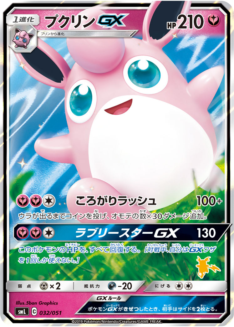 215.ポケモンカード グライオン LV.X キラ DP5 1ED imgrc0101457749.jpg