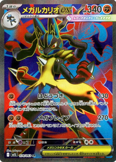 楽天市場】【プレイ用】ポケモンカードゲーム XY3 053/096