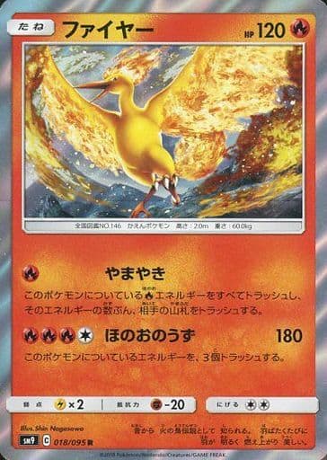 楽天市場】ポケモンカード ファイヤー LV.35 旧3 No.146 R