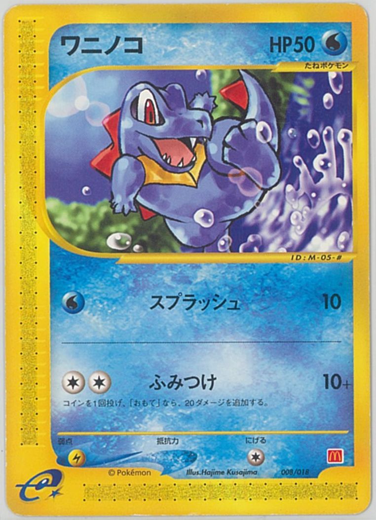 楽天市場】ポケモンカード ヤドン(マクドナルドオリジナル ミニマム