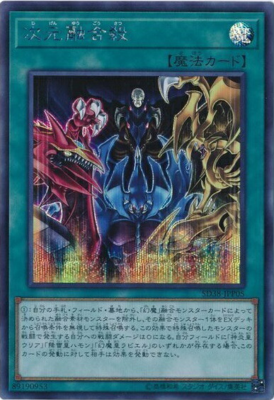 楽天市場】遊戯王 神炎皇ウリア SD38-JPP01 シークレット 【中古