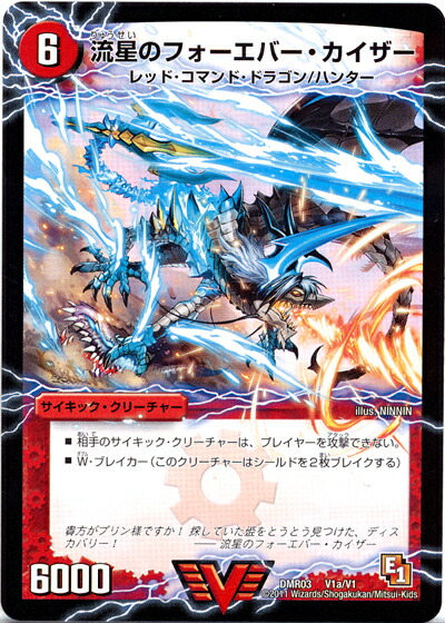 フォーエバー・カイザー　ARS10+ 初期 フォーエバー・カイザー ARS10+ 初期 フォーエバー・カイザー ARS10+ 初期