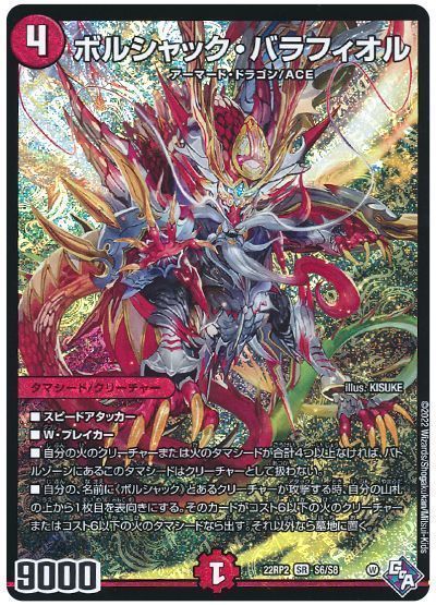 デュエルマスターズ爆裂英雄 A・R・T 爆裂英雄A・R・T【SR】{24EX419/100}《多》 - カードラッシュDM