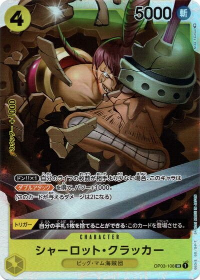 楽天市場】 トニートニー・チョッパー OP08-007 SR 【中古