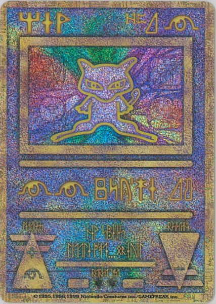 楽天市場 ポケモンカード 古代ミュウ エラー修正版 前期 Promo Promo ランクa 中古 トレカ通販 トレトク楽天市場店