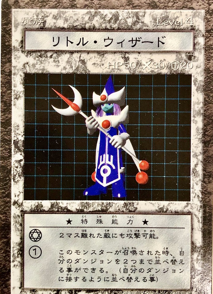 楽天市場 遊戯王 遊戯王 ｄｄｍダンジョンダイスモンスターズ リトル ウィザード ノーマル ランクb 中古 トレカ通販 トレトク楽天市場店