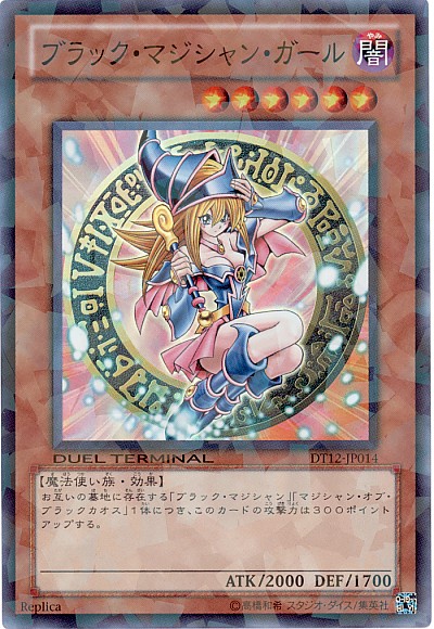 楽天市場】ジグソーパズル ブラック・マジシャン・ガール(遊戯王