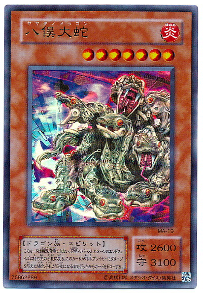楽天市場】遊戯王 地獄詩人ヘルポエマー 301-006 ウルトラ 【中古