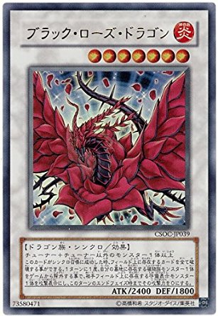 楽天市場】遊戯王 ブラック・ローズ・ドラゴン（ウルトラレア）QCAC