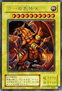 楽天市場】遊戯王 LC01-EN003 ラーの翼神竜 The Winged Dragon of Ra