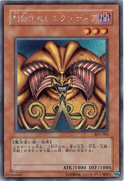 遊戯王 エクゾディアネクロス 旧アジア版 ウルトラ 1st DCR 遊戯王 エクゾディアネクロス 旧アジア ウルトラ dcr 1st アジア