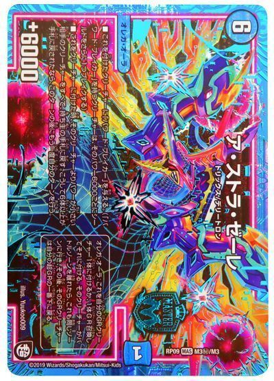 楽天市場】デュエルマスターズ【アストラル・メデューサ】 トレカ