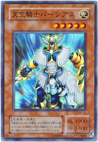 楽天市場】遊戯王 センジュ・ゴッド PS-29 スーパー 【中古】 : トレカ