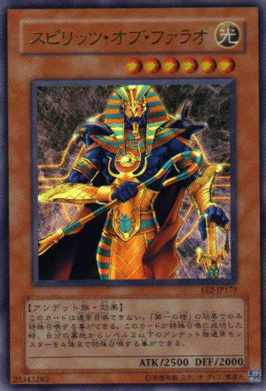 【ARS9】スピリッツ・オブ・ファラオ　レリーフ【遊戯王】 PSA9】スピリッツオブファラオ [レリーフ] {309-007}の通販 土日