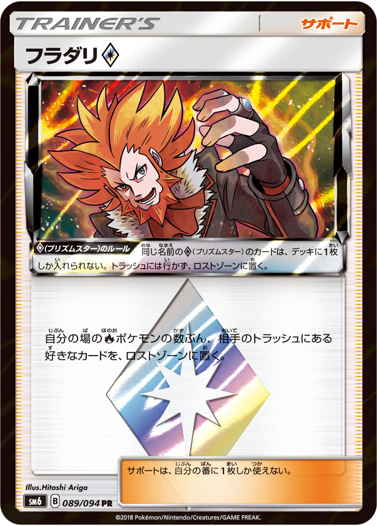楽天市場】ポケモンカード フラダリの奥の手 XY4 095/088 SR