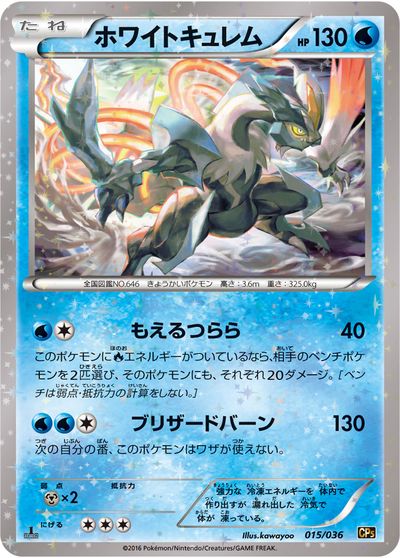 楽天市場】ポケモンカード コイン ホワイトキュレム 「BW バトル強化