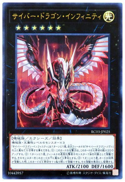 遊戯王OCG サイバードラゴン　ハイレア　汎用　まとめ　専用品 511ND2ic0oL._UF894,1000_QL80_.jpg