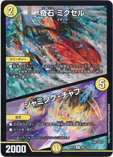 デュエルマスターズ 9/15 楽天市場】デュエル・マスターズ 24RP2 SR S4/S10 水 文藍月