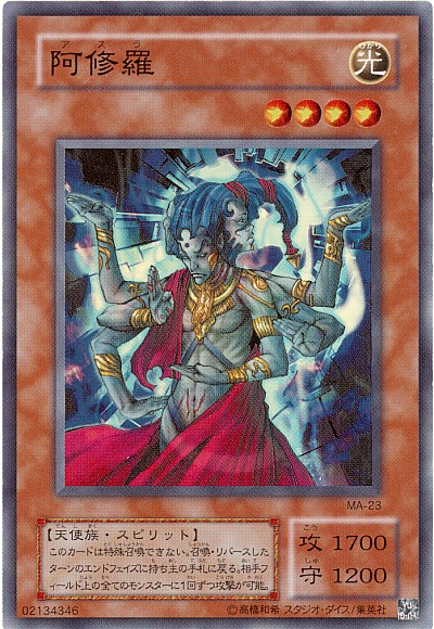 楽天市場】遊戯王カード阿修羅（アスラ）蘇えりし魂