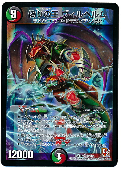 楽天市場】デュエルマスターズカード閃光の求道者ラ・ベイル （DMせ