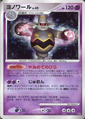 楽天市場】ポケモンカード ピチュー LV.5 PROMO 112/DP-P PROMO 【中古