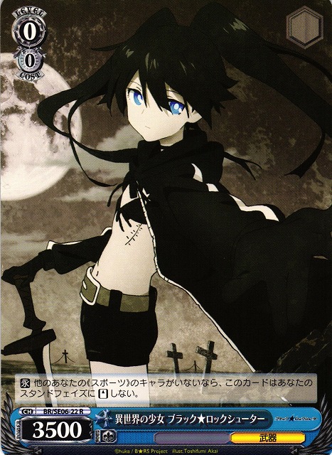 異世界の少女 ブラック★ロックシューター BR/SE06-22 R 【中古】画像