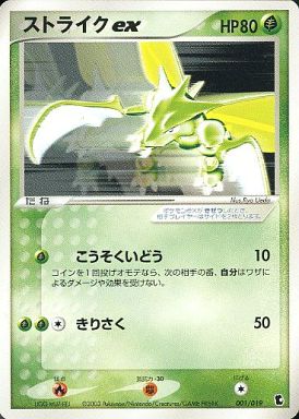 オープニング大放出セール ポケモンカード デルビル ストライク プロモ 日本正規品