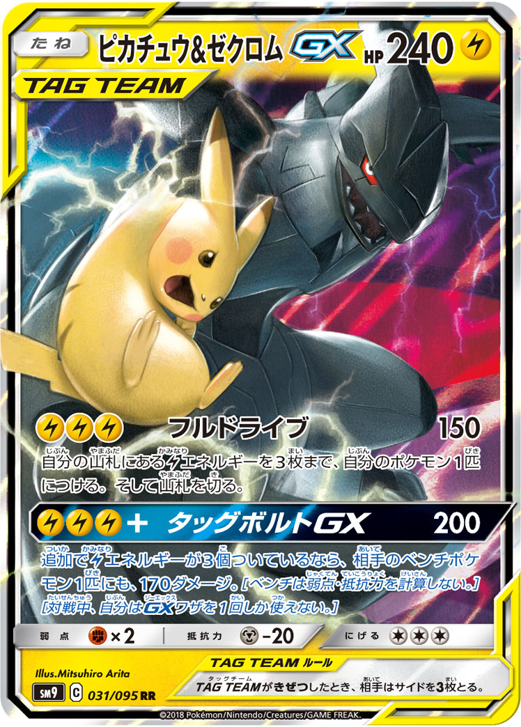 【約1000枚！引退品58】ポケモンカード　タッグチーム、プロモなど！ 約1000枚！引退品58】ポケモンカード タッグチーム、プロモなど
