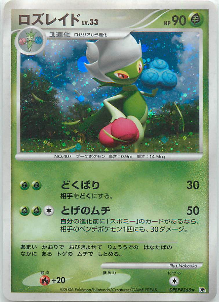 楽天市場】ポケモンカード ダークライ LV.50 PROMO 046/DP-P