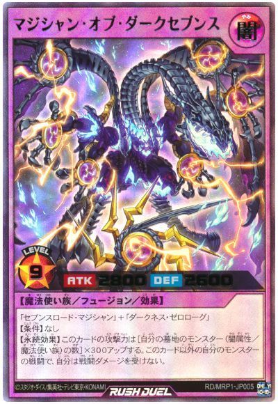 楽天市場】【遊戯王 ラッシュデュエル】紫 マジシャン・オブ・ダーク