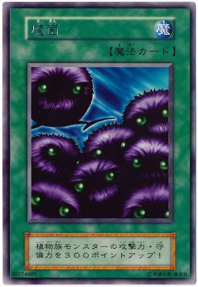 楽天市場】遊戯王 アクア・マドール LB-26 レア 【中古】 : トレカ通販