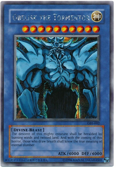 楽天市場】遊戯王 オシリスの天空竜 G4-01 シークレット 【中古